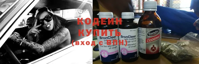 Кодеиновый сироп Lean Purple Drank  купить   Сатка 